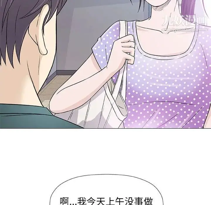 漫画《奇趣新人》第37话第32张图