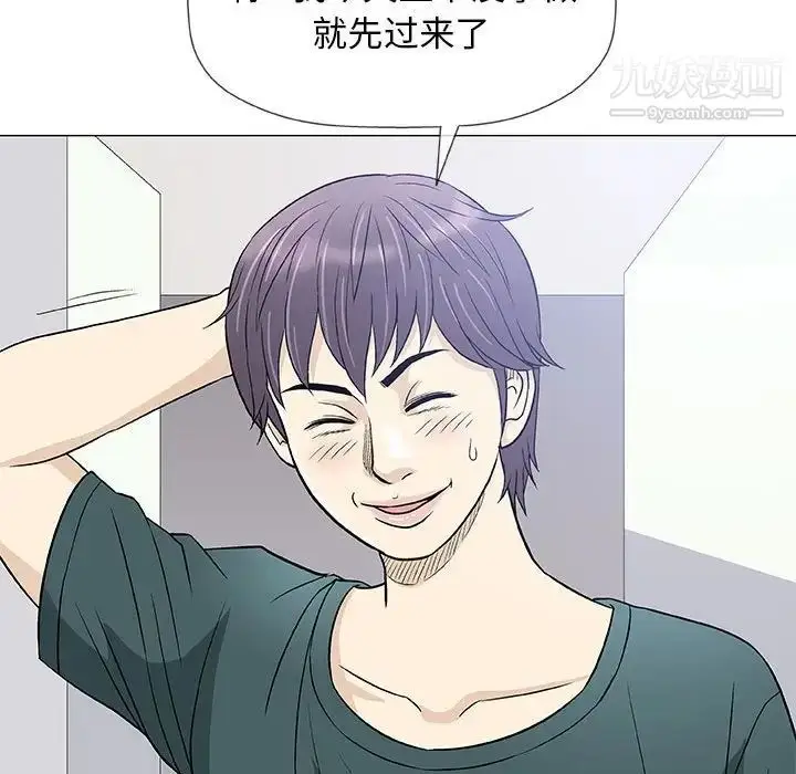 漫画《奇趣新人》第37话第33张图