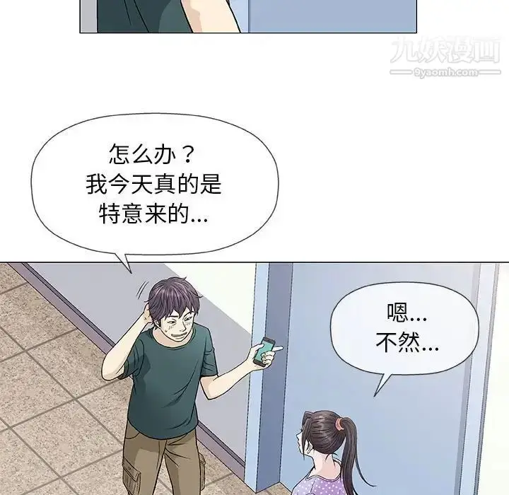 漫画《奇趣新人》第37话第37张图