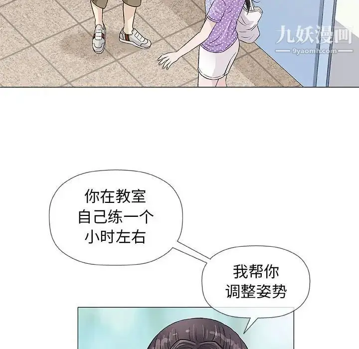 漫画《奇趣新人》第37话第38张图