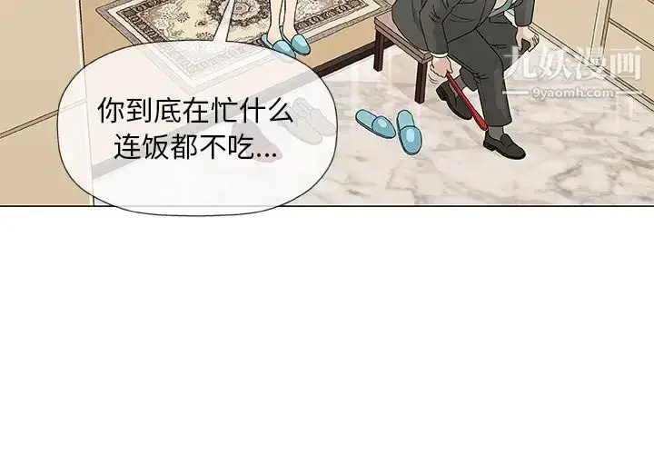 漫画《奇趣新人》第37话第4张图