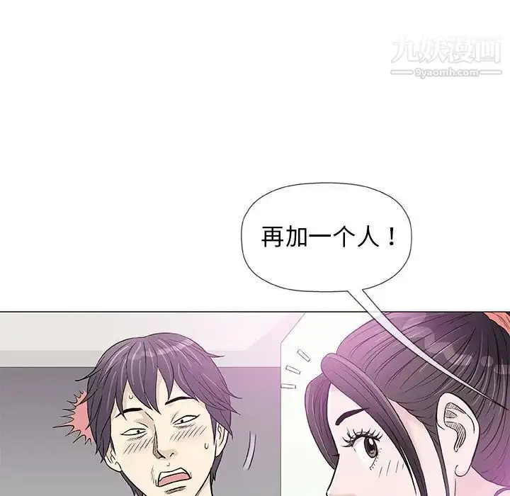 漫画《奇趣新人》第37话第40张图