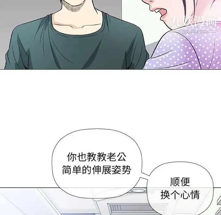漫画《奇趣新人》第37话第41张图