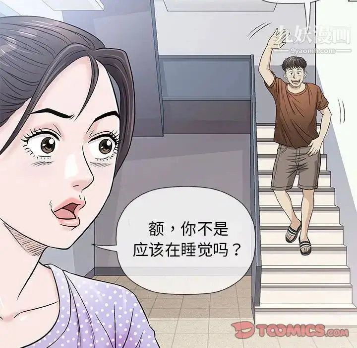 漫画《奇趣新人》第37话第42张图