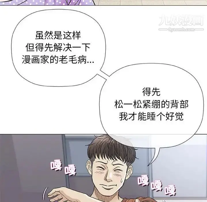 漫画《奇趣新人》第37话第43张图