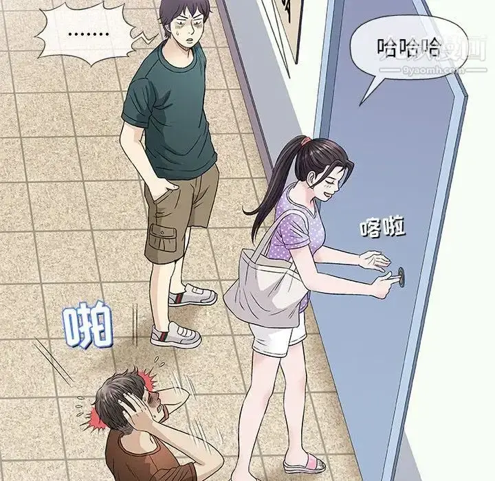漫画《奇趣新人》第37话第45张图