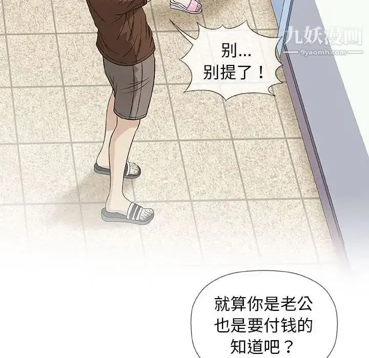 漫画《奇趣新人》第37话第46张图