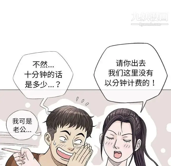 漫画《奇趣新人》第37话第49张图