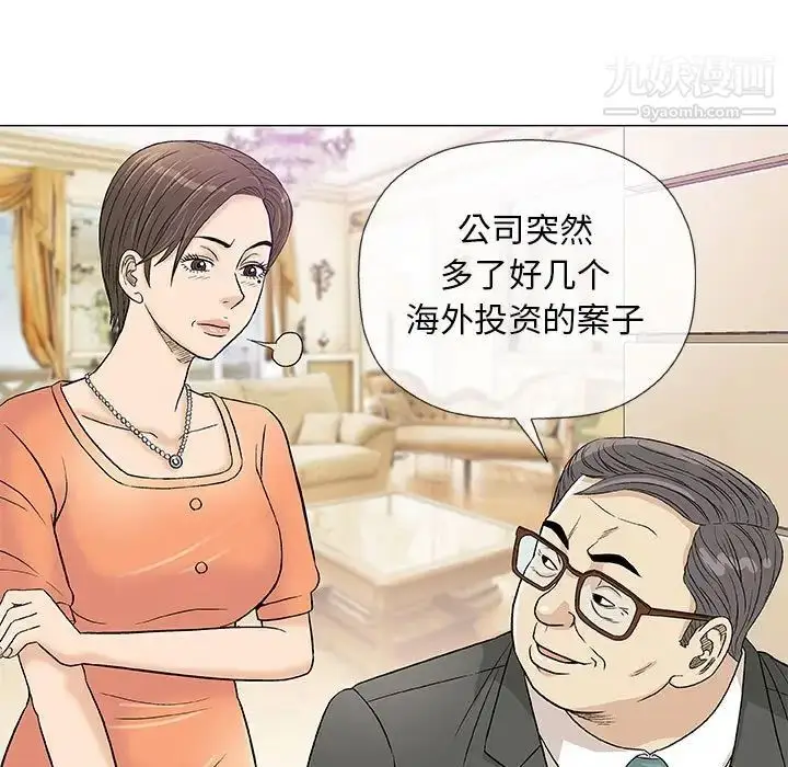 漫画《奇趣新人》第37话第5张图
