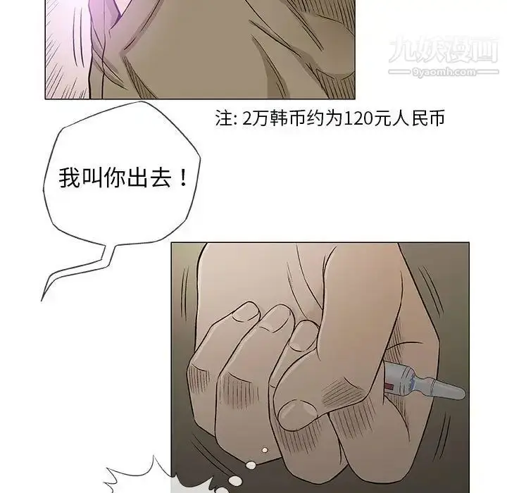 漫画《奇趣新人》第37话第52张图