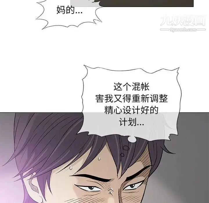漫画《奇趣新人》第37话第53张图