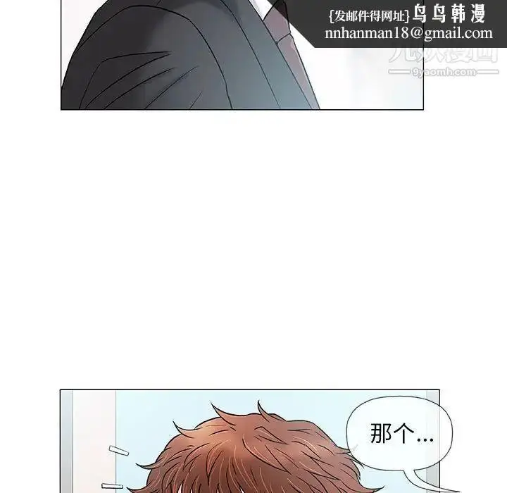 漫画《奇趣新人》第37话第61张图