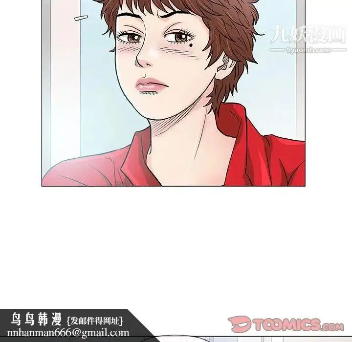 漫画《奇趣新人》第37话第62张图