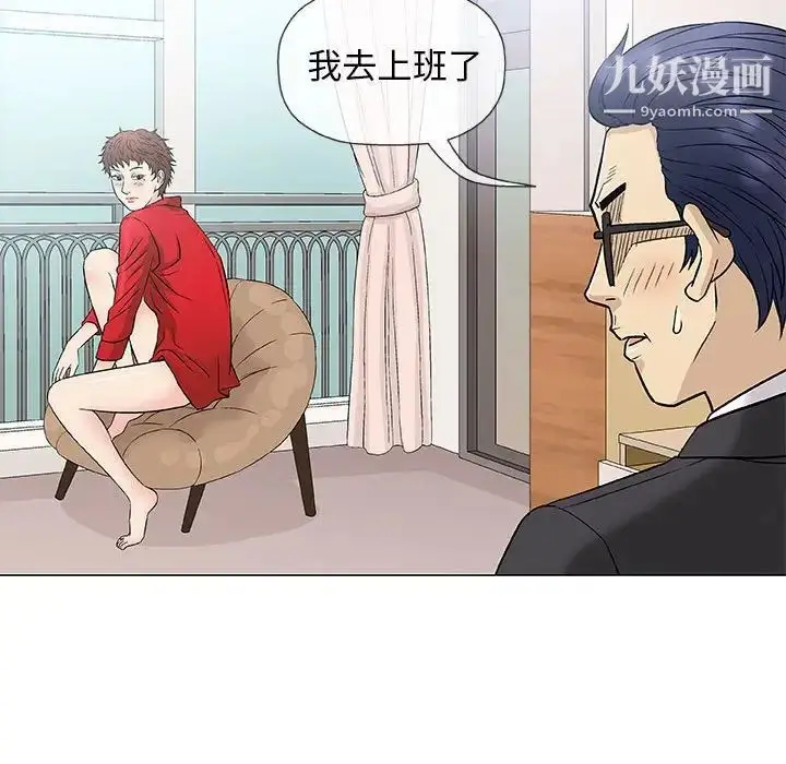 漫画《奇趣新人》第37话第63张图