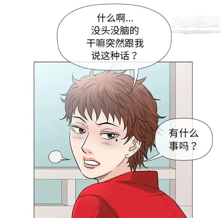 漫画《奇趣新人》第37话第64张图