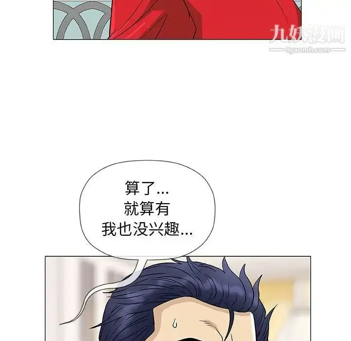 漫画《奇趣新人》第37话第65张图