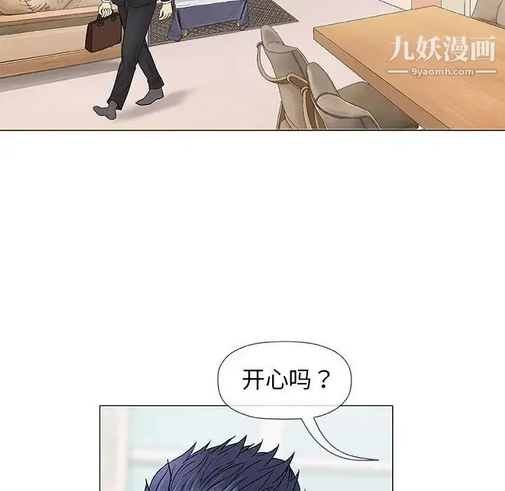 漫画《奇趣新人》第37话第68张图