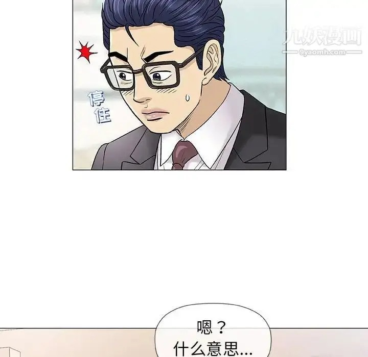 漫画《奇趣新人》第37话第69张图