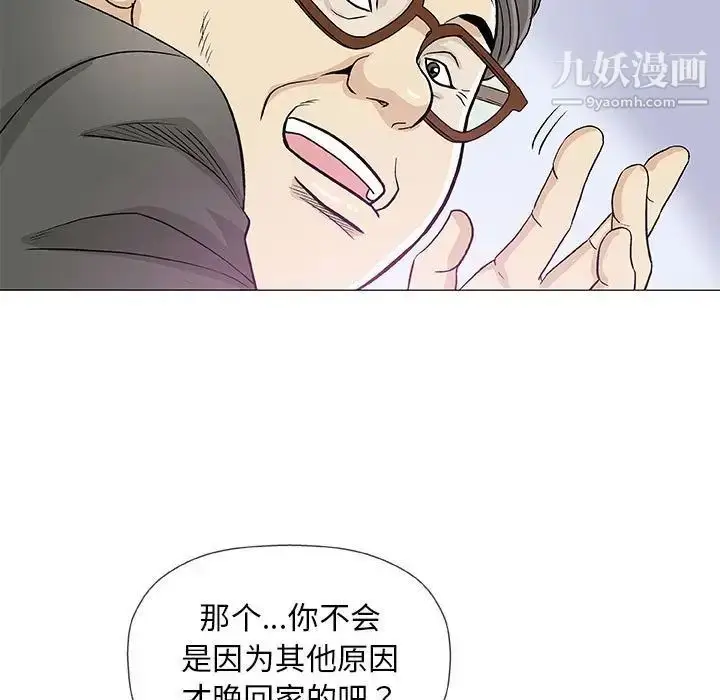 漫画《奇趣新人》第37话第7张图
