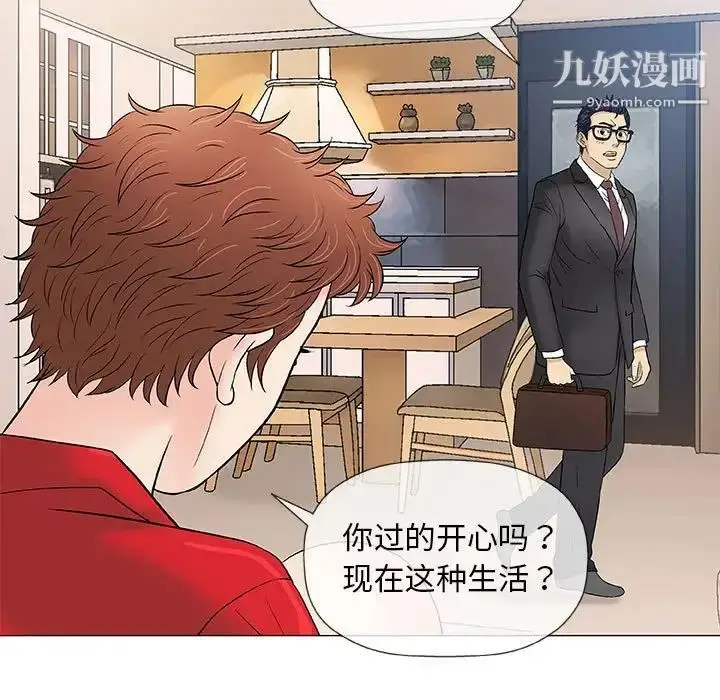 漫画《奇趣新人》第37话第70张图