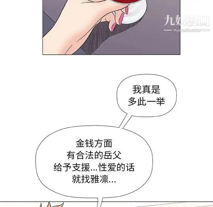 漫画《奇趣新人》第37话第73张图