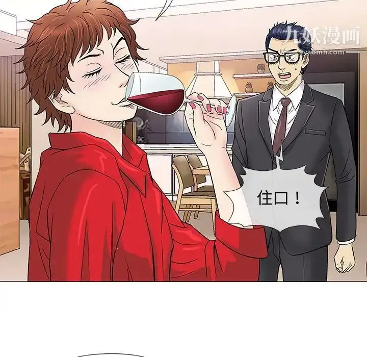 漫画《奇趣新人》第37话第74张图