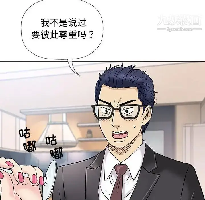 漫画《奇趣新人》第37话第75张图
