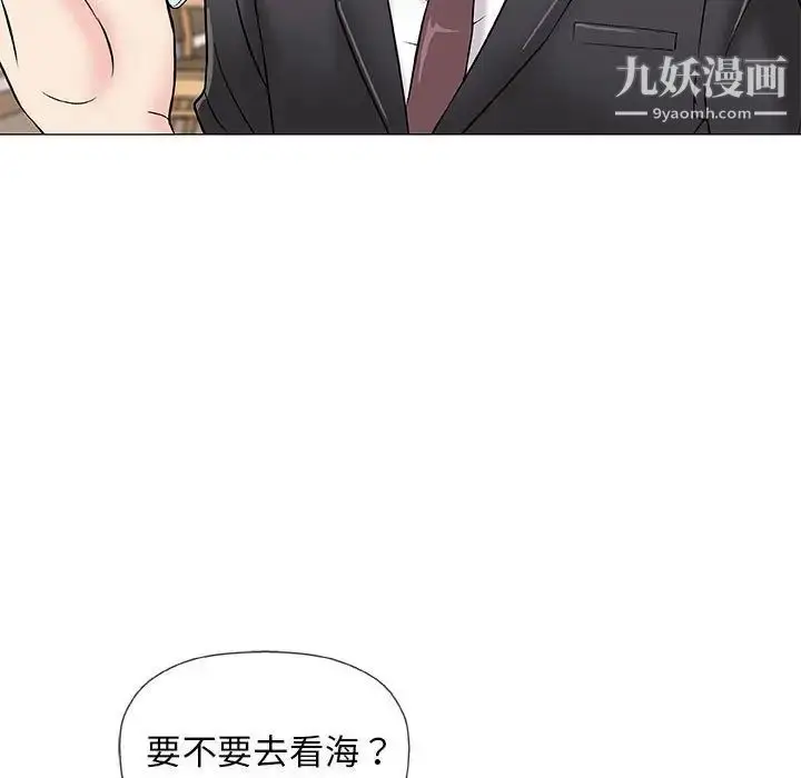 漫画《奇趣新人》第37话第76张图