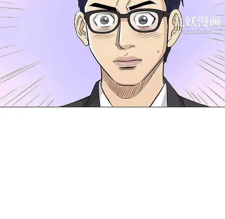 漫画《奇趣新人》第37话第79张图