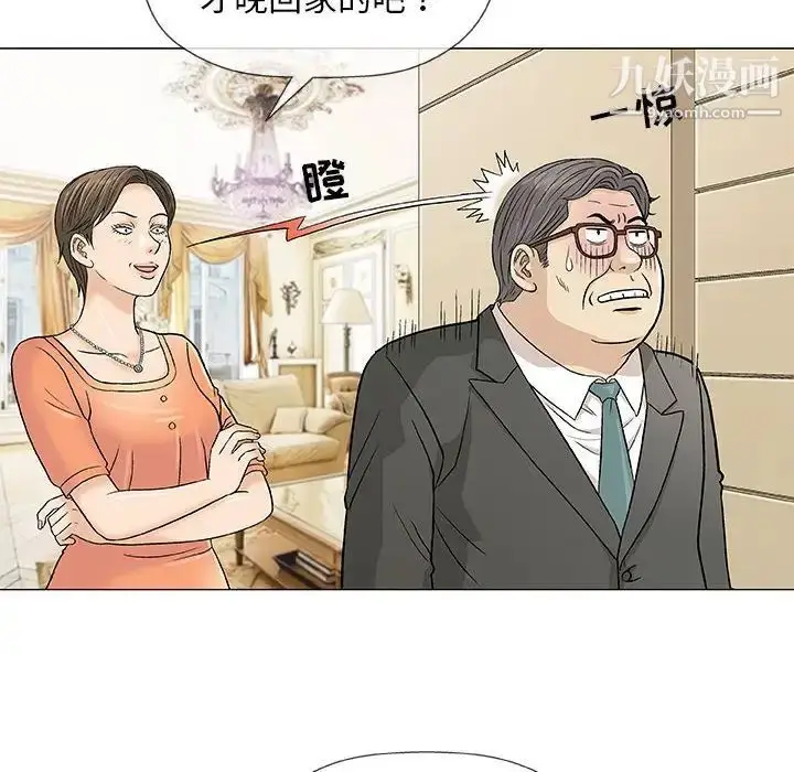 漫画《奇趣新人》第37话第8张图