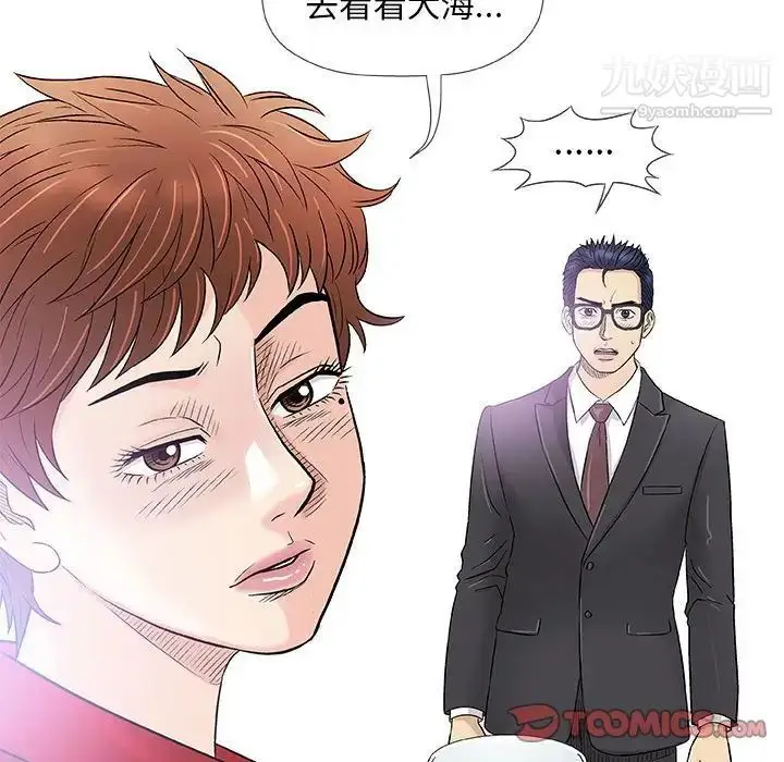 漫画《奇趣新人》第37话第82张图