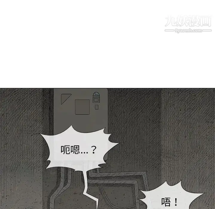 漫画《奇趣新人》第37话第94张图
