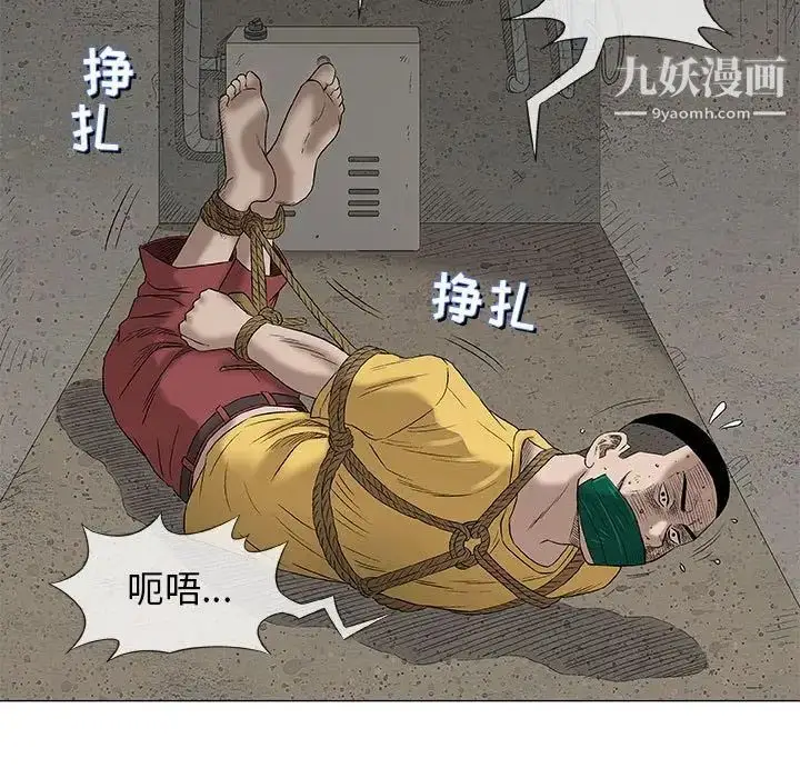 漫画《奇趣新人》第37话第95张图