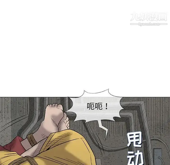 漫画《奇趣新人》第37话第96张图