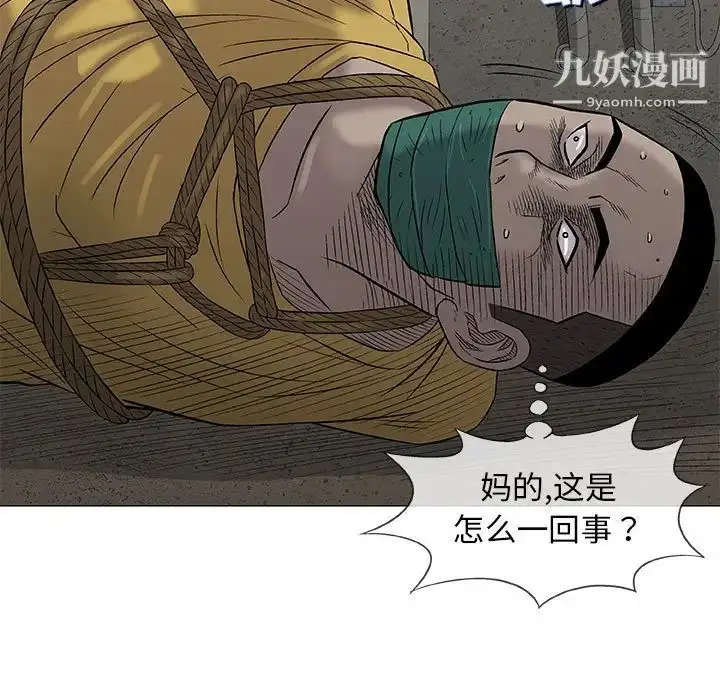 漫画《奇趣新人》第37话第97张图