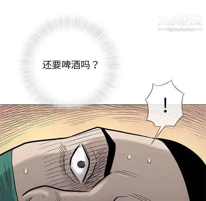 漫画《奇趣新人》第37话第98张图