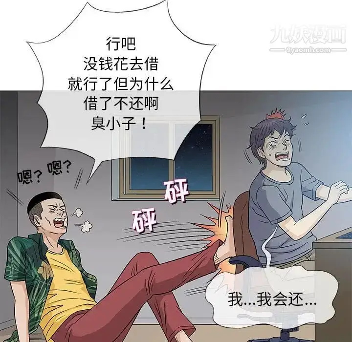 漫画《奇趣新人》第35话第100张图