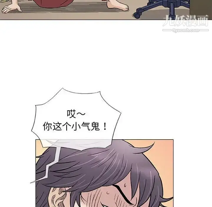 漫画《奇趣新人》第35话第101张图