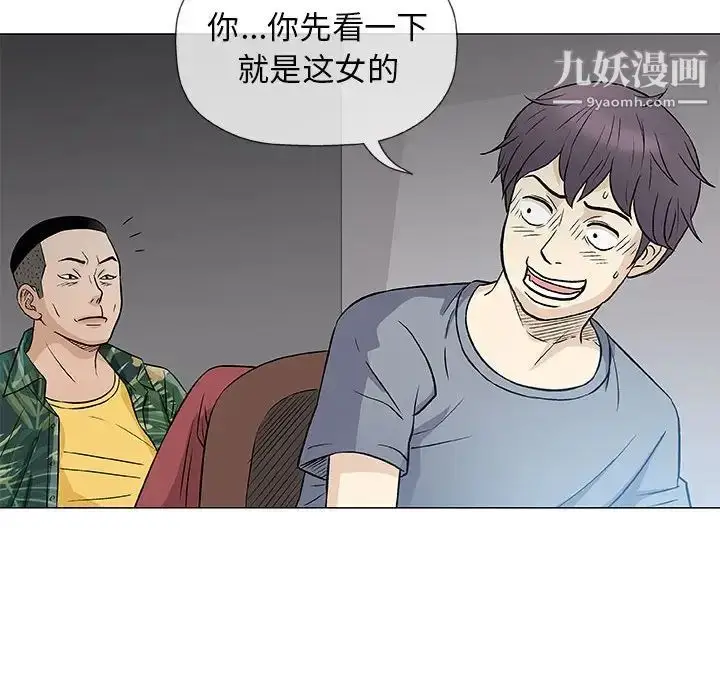 漫画《奇趣新人》第35话第103张图