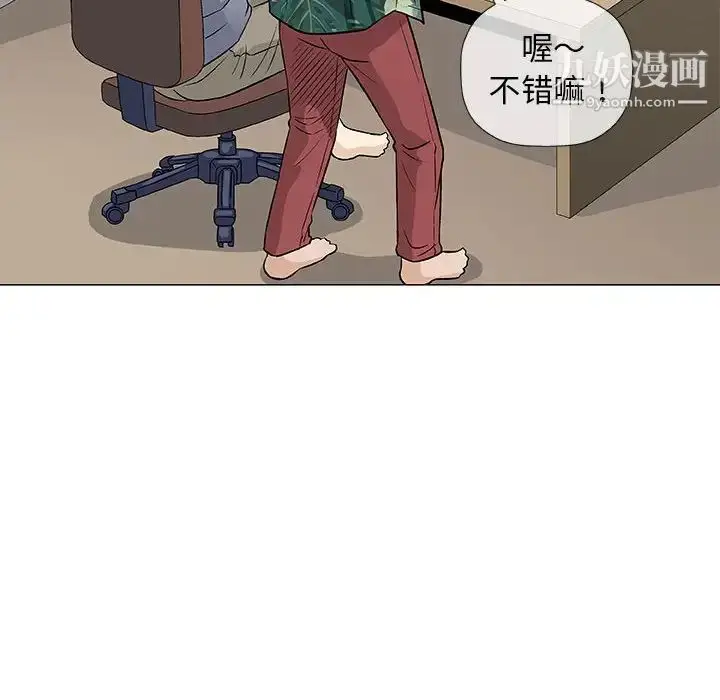 漫画《奇趣新人》第35话第105张图