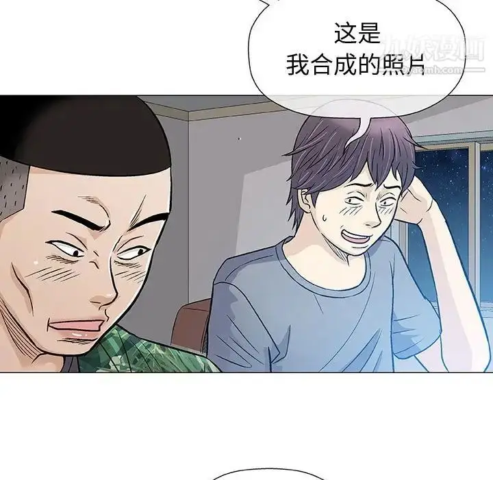 漫画《奇趣新人》第35话第109张图