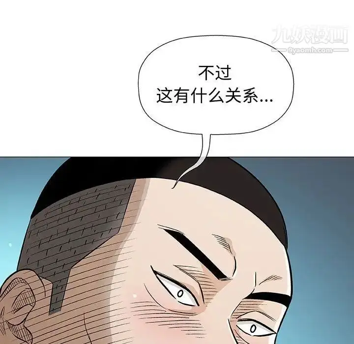 漫画《奇趣新人》第35话第111张图