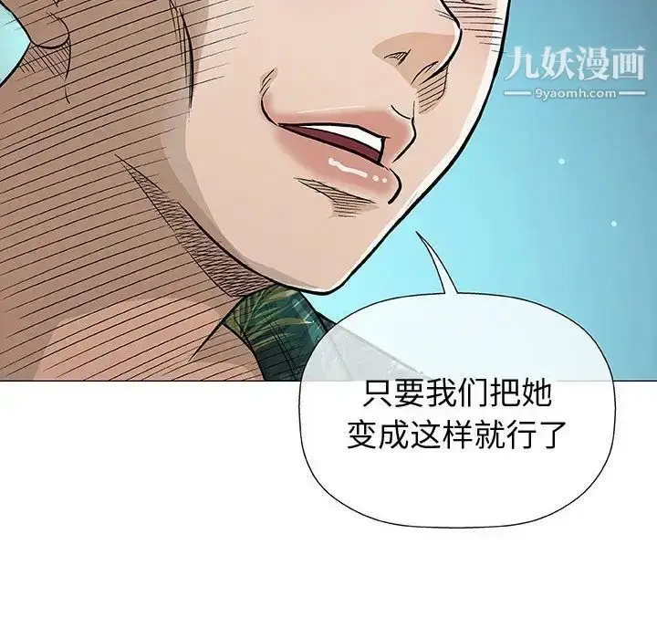 漫画《奇趣新人》第35话第112张图