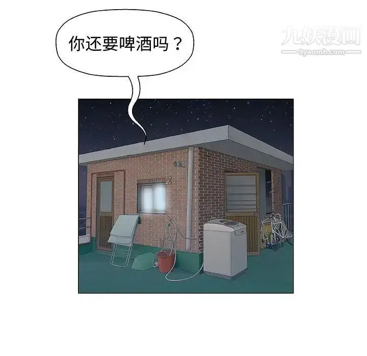 漫画《奇趣新人》第35话第121张图