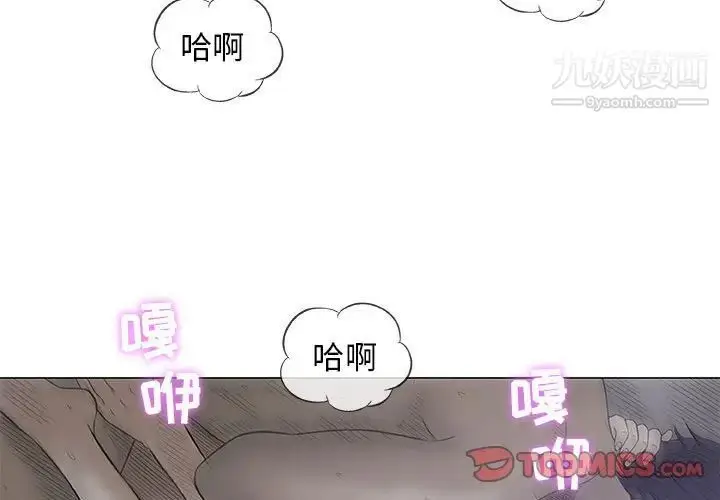 漫画《奇趣新人》第35话第3张图