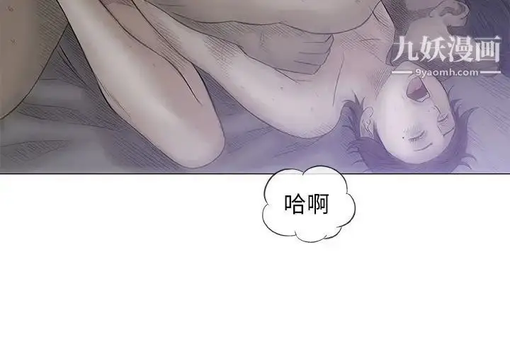 漫画《奇趣新人》第35话第4张图