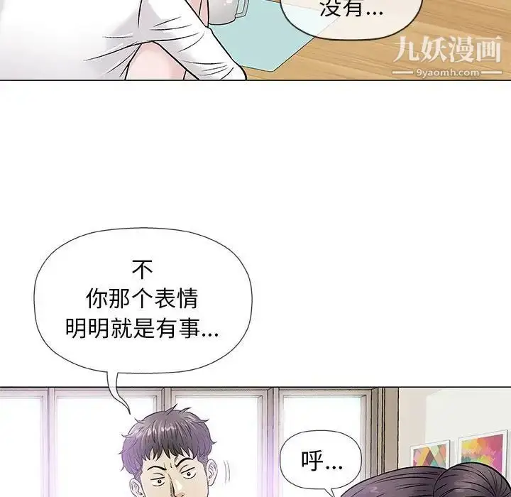 漫画《奇趣新人》第35话第43张图