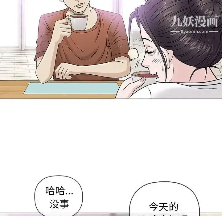 漫画《奇趣新人》第35话第44张图