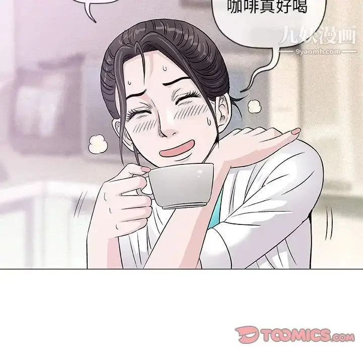 漫画《奇趣新人》第35话第45张图