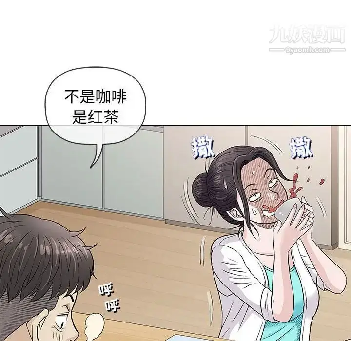 漫画《奇趣新人》第35话第46张图